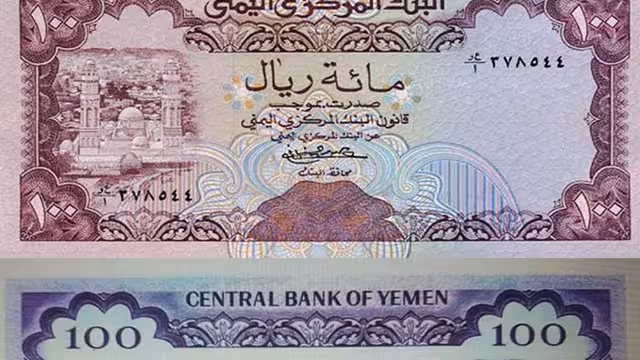 البنك المركزي اليمني يحذر من نية الحوثيين طباعة عملة مزورة