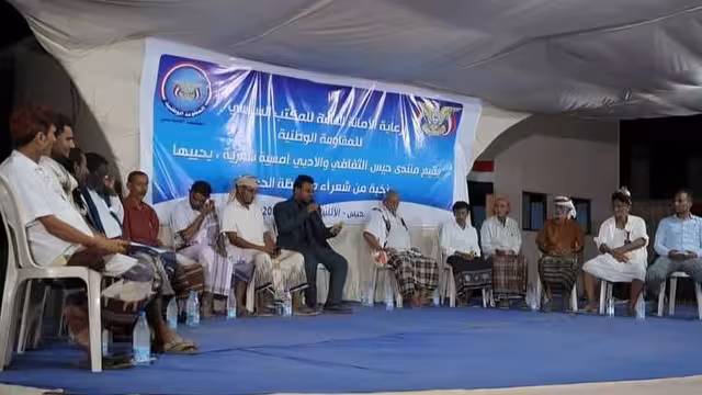 الحديدة: أمسية شعرية في حيس برعاية سياسي المقاومة الوطنية