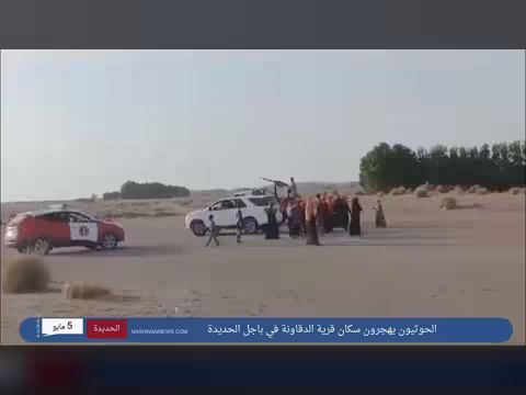فيديو - اقتحام الحوثيين قرية الدقاونة في الحديدة