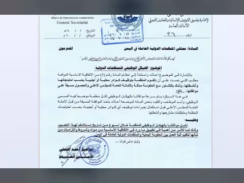 الكشف عن سياسة إحلال حوثية لموظفي المنظمات الدولية في اليمن