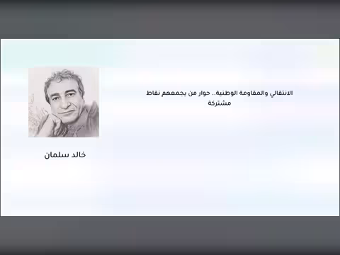 الانتقالي والمقاومة الوطنية.. حوار من يجمعهم نقاط مشتركة