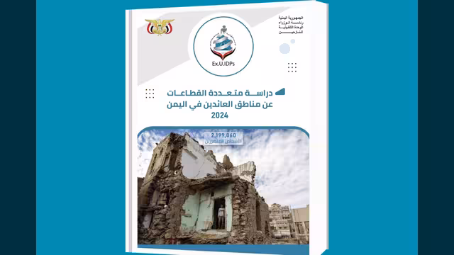 أكثر من مليوني نازح في اليمن عادوا ديارهم.. لكن ماذا وجدوا؟