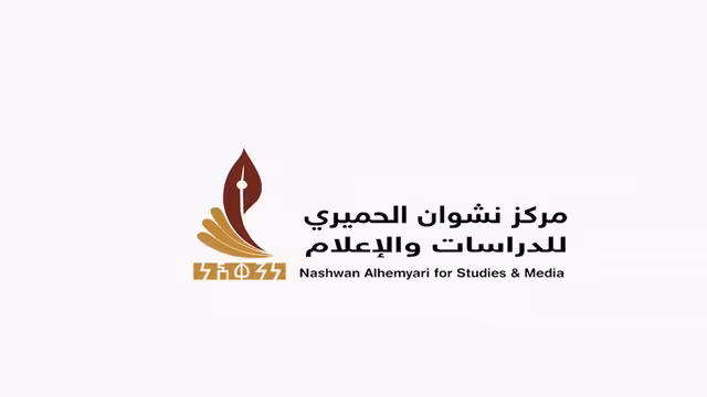 مركز نشوان الحميري: كلما كشرت الإمامة عن أنيابها زاد تعلق اليمنيين بثورة سبتمبر