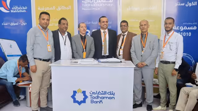 تعز: انعقاد المؤتمر الأول لتشخيص الواقع الاقتصادي اليمني ورؤية للتعافي