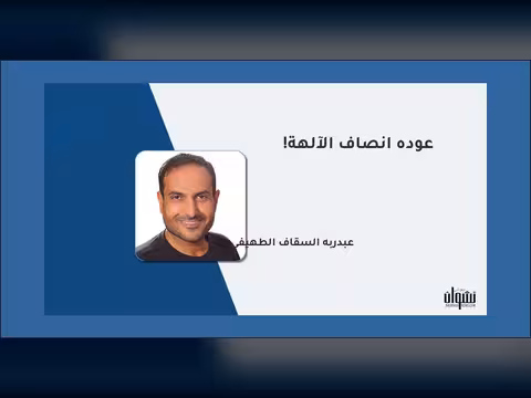 عودة أنصاف الآلهة!