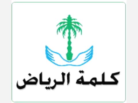 الرياض تقول كلمتها: حدوث انفصال في اليمن زلزال هائل على أمن المنطقة كلها