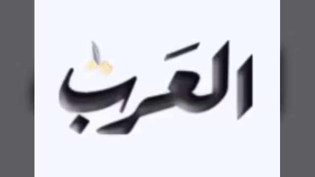 إيران لا تعرف أعداءها