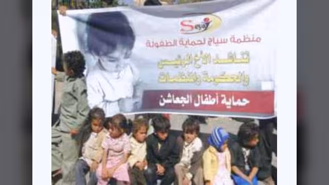 معهد حقوق الطفل يختار منظمة سياج اليمنية للقب "منظمة الشهر"