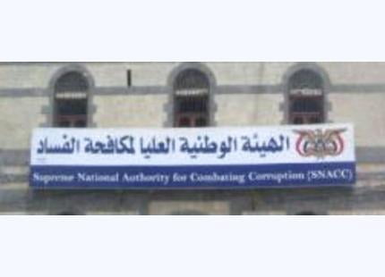 هيئة الفساد تحقق في اختلاس 1.5 مليار ريال من مخصصات خليجي عشرين