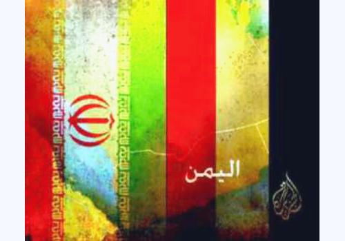 نائب الرئيس الإيراني حميد بقائي يزور اليمن