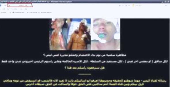 هكر يخترقون موقع التلفزيون اليمني ويتركون عبارات مؤيدة للثورة