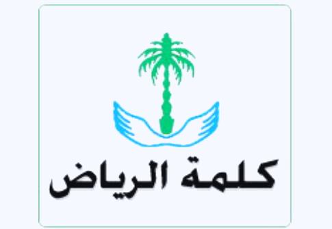 رأي الرياض: الرئيس اليمني مدعو لموقف شجاع مهما كانت مغريات السلطة