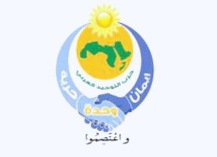 إسلاميون يؤسسون حزبا جديدا باسم "التوحيد العربي" في مصر