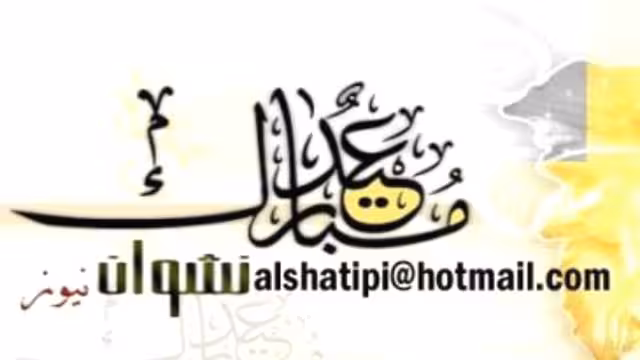 رغم تعذر رؤية الهلال.. غداً الثلاثاء أول أيام عيد الفطر المبارك في اليمن