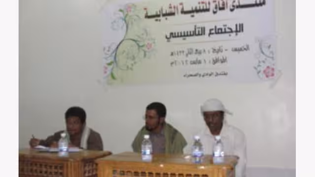 انعقاد الاجتماع التأسيسي لمنتدى آفاق للتنمية الشبابية بالقطن