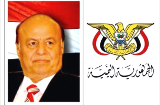 قرار جمهوري بتعيينات جديدة بالمؤسسة العامة للاتصالات السلكية واللاسلكية