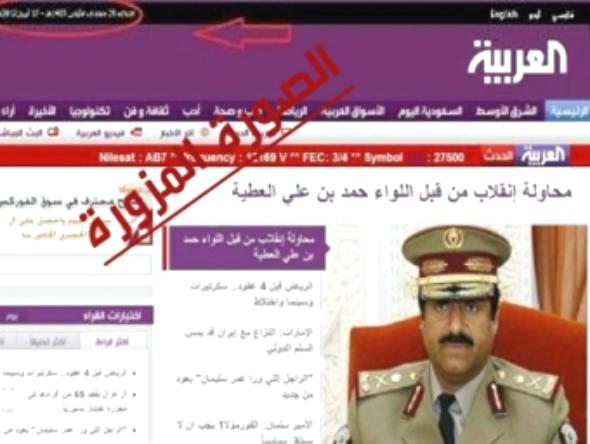 شبيحة الأسد يزوّرون صفحة "العربية.نت" لاستهداف قطر