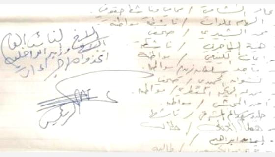 توجيهات رئاسية بالبت في قضية اغتصاب طفله بصنعاء