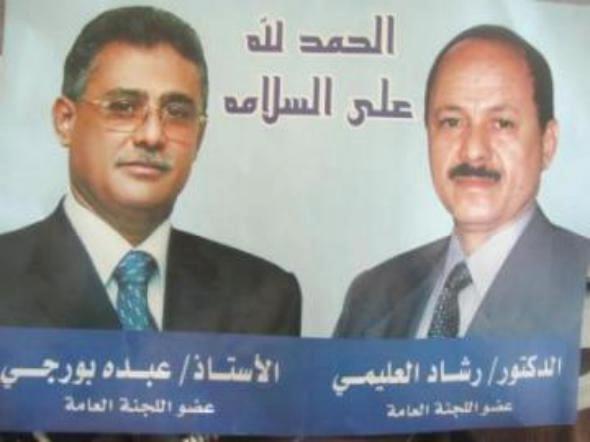 العليمي وبورجي يعودان إلى اليمن بعد عام من إصابتهما بحادث النهدين