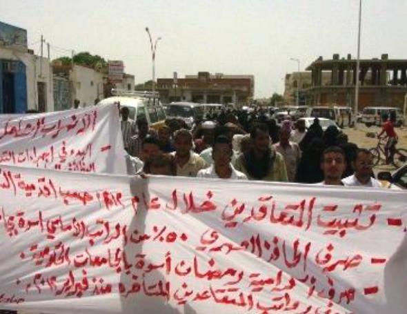 استمرار موظفي جامعة عدن بالإضراب واغلاق بوابة ديوان الرئاسة