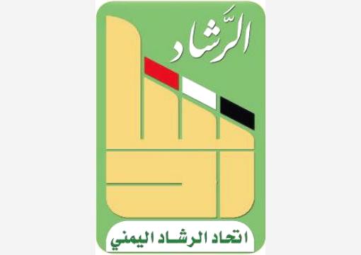 لجنة الأحزاب تقرّ منح الرشاد السلفي الترخيص رسمياً