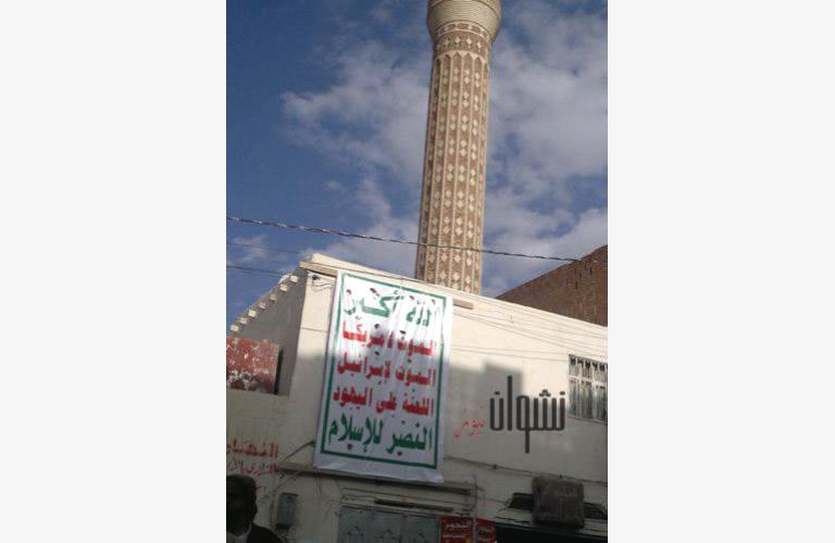 ماذا قال المحطوري عن شعار الحوثيين وكيف احتفى به اليوم؟ (صور)