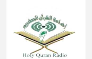 انطلاق أول اذاعة محلية للقران الكريم في اليمن