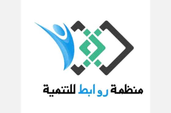 منظمة روابط للتنمية تُدين اختطاف طفل من قبل عصابة مسلحة