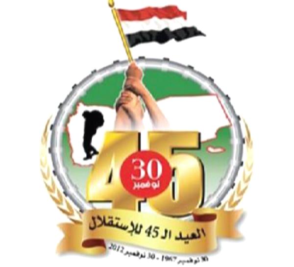 إطلاق أسراب من الحمام الزاجل الملونة بعلم الجمهورية اليمنية من عدن  إلى صنعاء