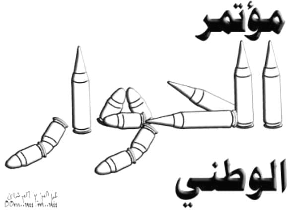 مؤتمر الحوار عبوة ناسفة .. (289، 119، 157) حصص بن عمر تبشر باقتراب الانفجار في اليمن (تحليل)