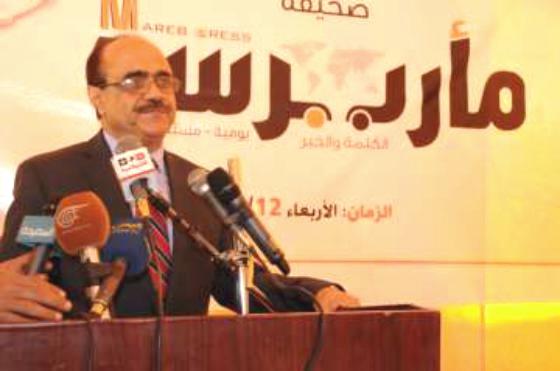 تدشين صحيفة مأرب برس اليومية بحضور وزير الإعلام