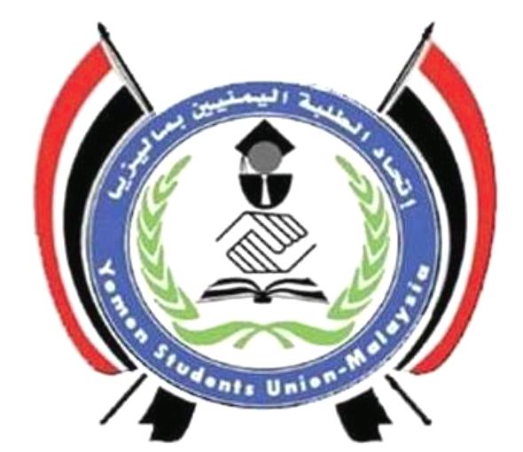 استمرار اعتصام الطلاب اليمنيين في ماليزيا
