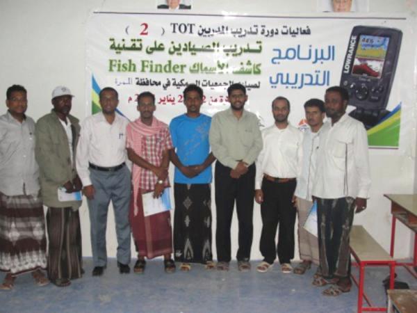 اختتام فعاليات برنامج كاشف الأسماك بمحافظة المهرة