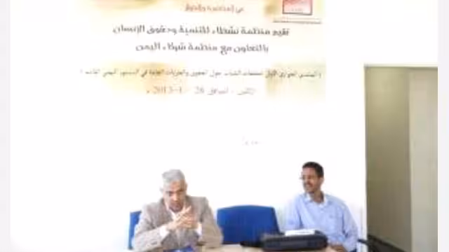 نشطاء للتنمية تعقد المنتدى الحواري الاول حول تطلعات الشباب للحقوق والحريات