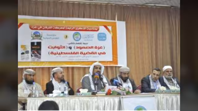 إشهار كتابي «غزة الصمود» و«الثوابت في القضية الفلسطينية»
