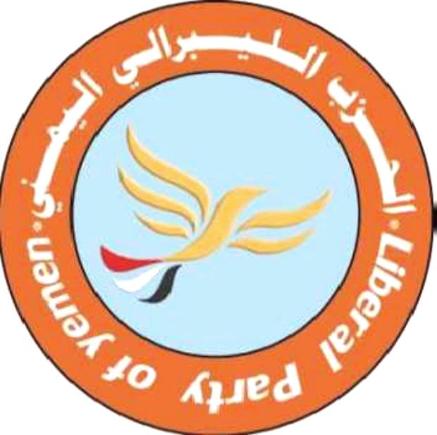 الحزب الليبرالي اليمني يطالب بطرد السفير الإيراني وقطع العلاقات اليمنية الإيرانية بشكل نهائي