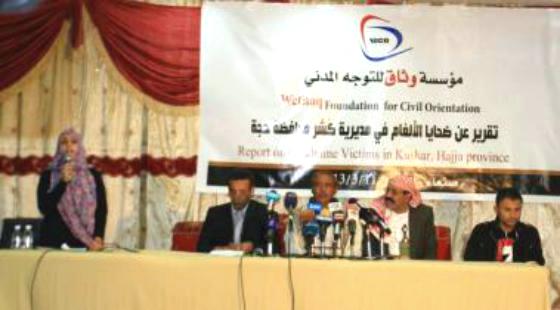 وثاق: 37 قتيلاً وعشرات المعاقين جراء ألغام الحوثيين في مديرية كشر بحجة