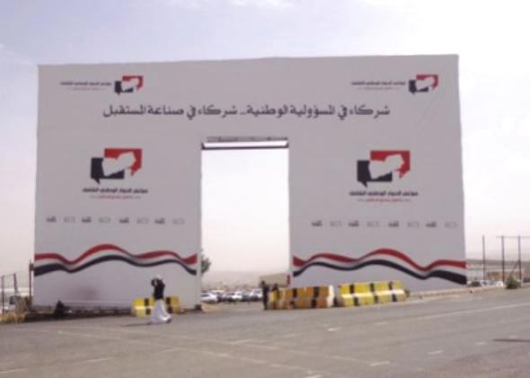 فريق بناء الدولة يقر تقريره النهائي عن نشاطه للشهرين الماضيين