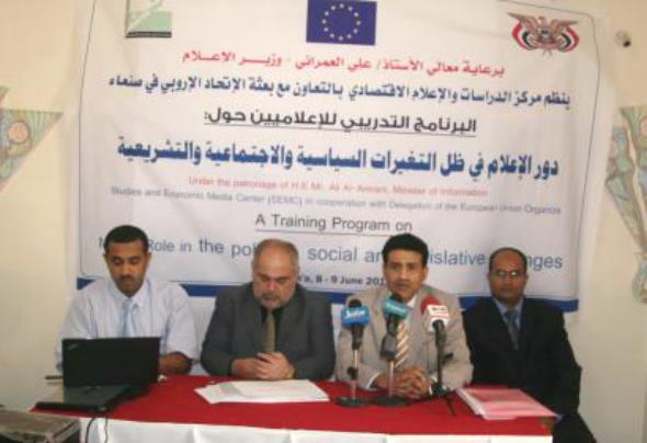 تدشين برنامج تدريب الاعلاميين على اللامركزية وتغطية أولويات الشباب