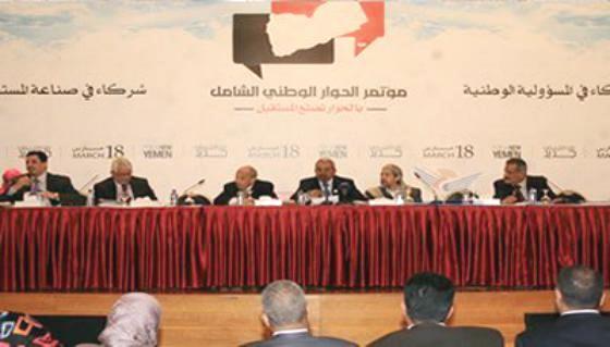 رئاسة مؤتمر الحوار تمنع الوقفات الاحتجاجية أو توزيع بيانات إلا بإذن مسبق (نص التعميم)