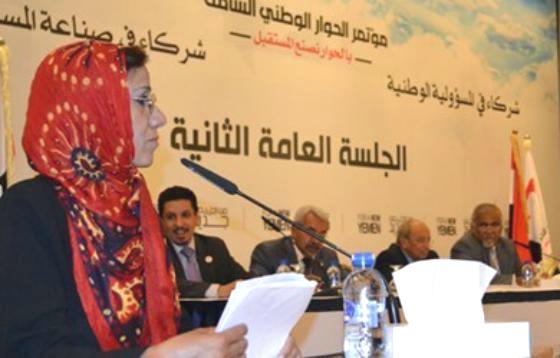 فريق صعدة يعرض تقريره النهائي للفترة الأولى من مؤتمر الحوار ويضمنه عبارة «السيد» ‏‏- (نص التقرير)‏