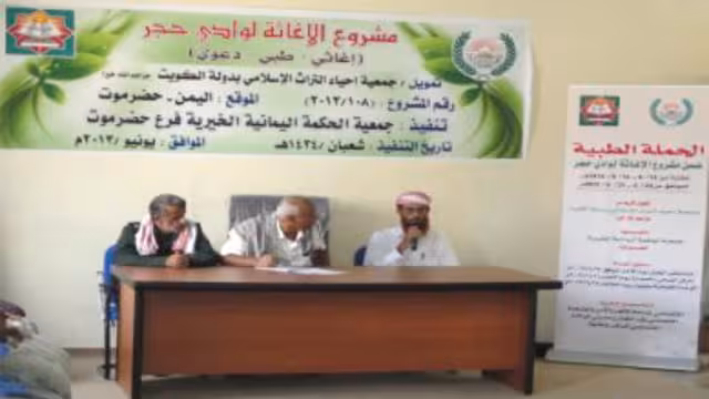 جمعية الحكمة بحضرموت تدشن الحملة الطبية وتوزيع مواد غذائية على الفقراء بالمكلا