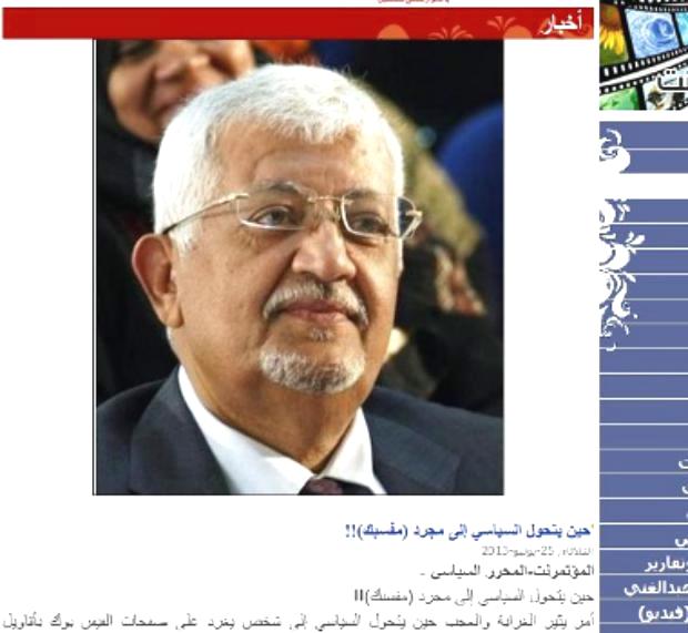 المؤتمر يشن هجوماً واسعاً على الدكتور ياسين سعيد نعمان (النص)