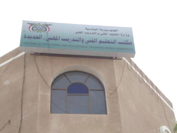 نقابة المهن بمكتب التعليم الفني بالحديدة توضح ما جرى من اقتحام للمكتب