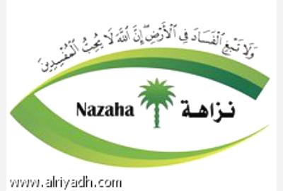 ضبط موظف سعودي مرتشٍ طلب مبلغ 240 ألف ريال مقابل إصدار تأشيرات