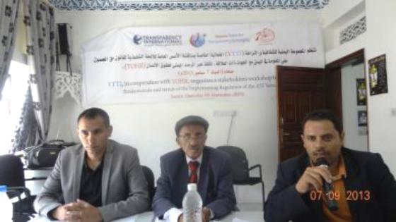 ورشة عمل لمناقشة الأسس العامة للائحة التنفيذية لقانون حق الحصول على المعلومة في اليمن