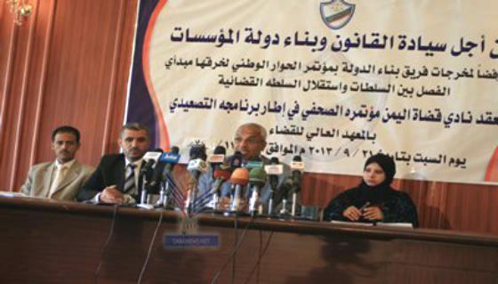 نادي قضاة اليمن يقرر تعليق عمل المحاكم والنيابات اسبوعا احتجاجا على مقترحات فريق بناء الدولة