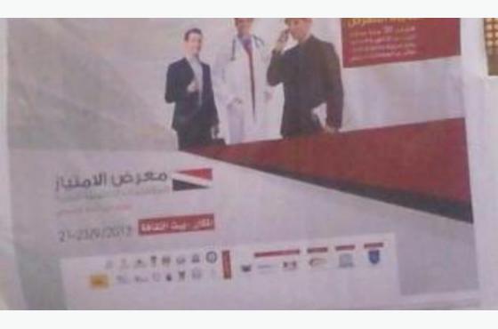 ممثل اليونسكو في اليمن يدعو إلى انتفاضة في التعليم الجامعي