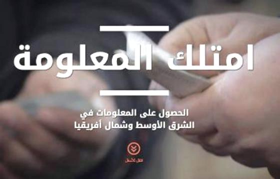 منظمة الشفافية الدولية تطلق أفلاما وثائقية حول الفساد في اليمن