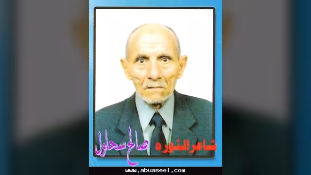 مكتب الثقافة بمحافظة إب يكرم شاعر الثورة صالح سحلول